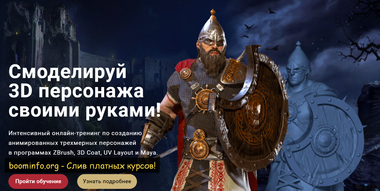 Супер Слив [Creativshik] [Андрей Панченко] Смодели_0.png